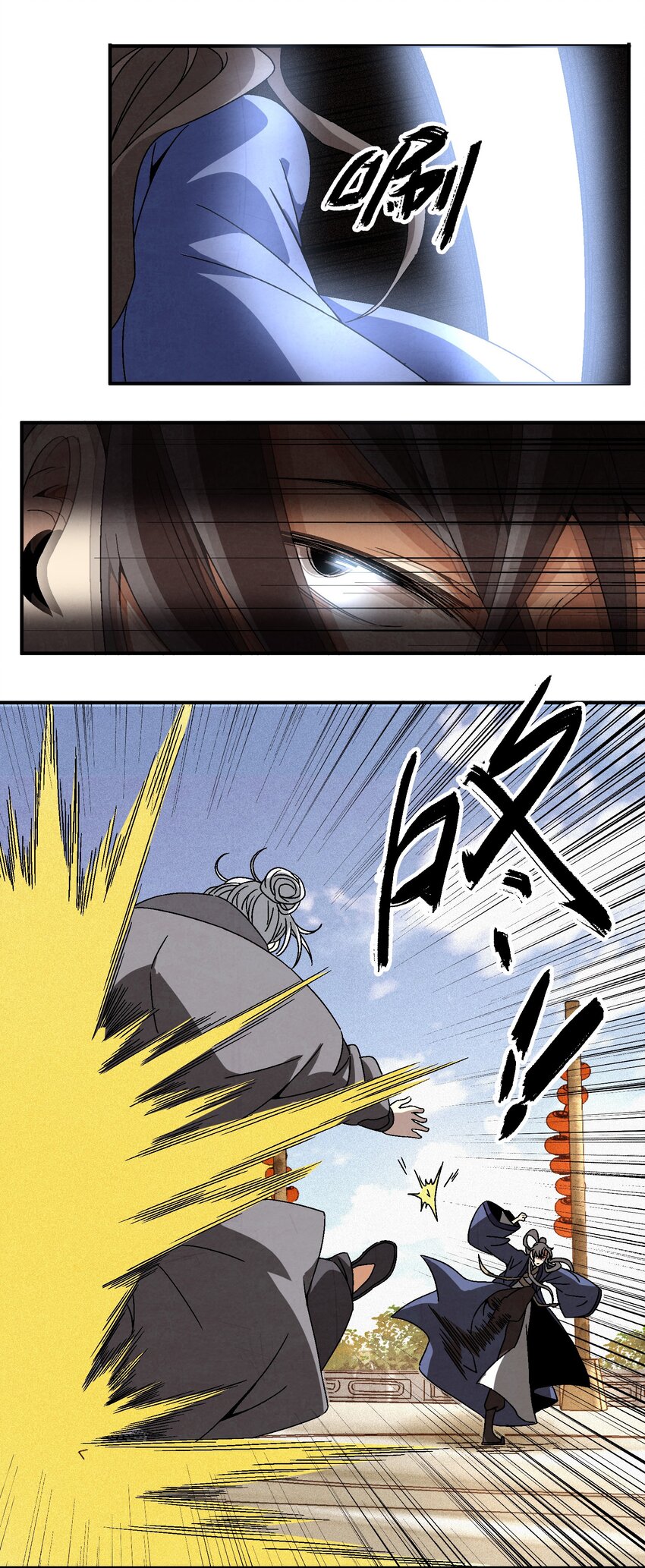 《那个教主，重出江湖了！》039 比武开始 第3页