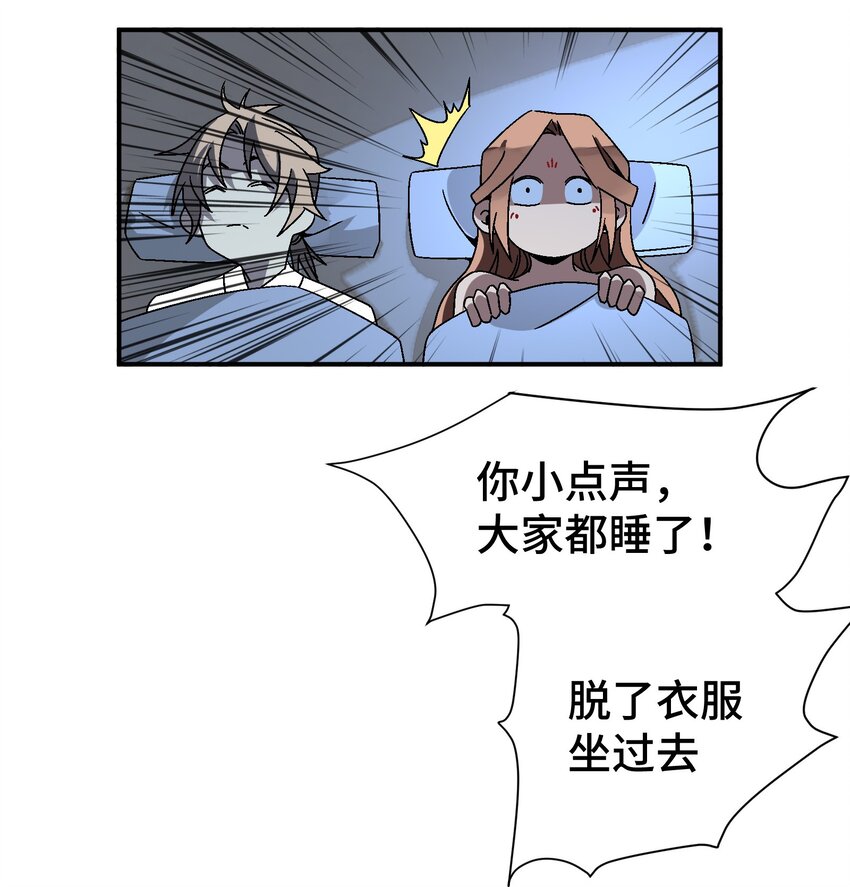 《那个教主，重出江湖了！》039 比武开始 第43页