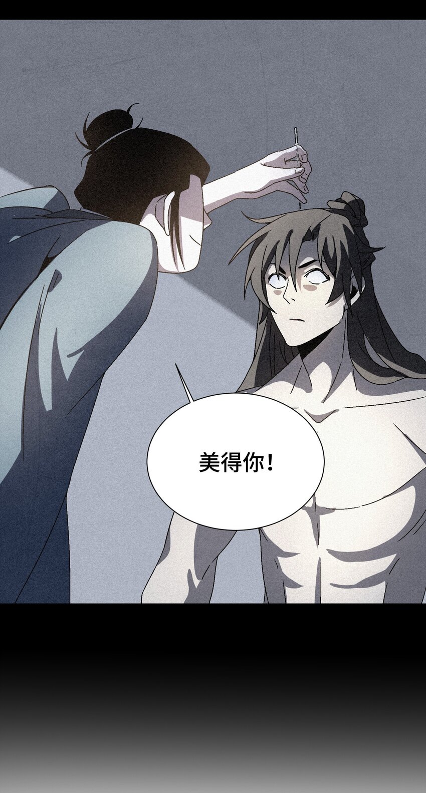 《那个教主，重出江湖了！》039 比武开始 第49页