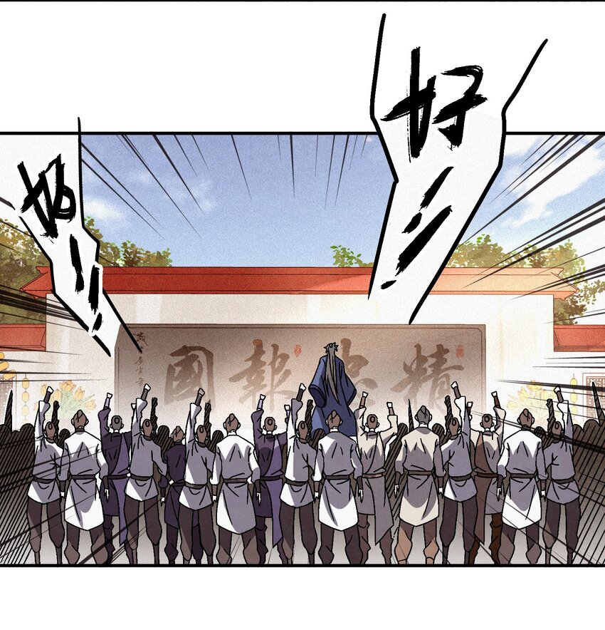 《那个教主，重出江湖了！》039 比武开始 第4页