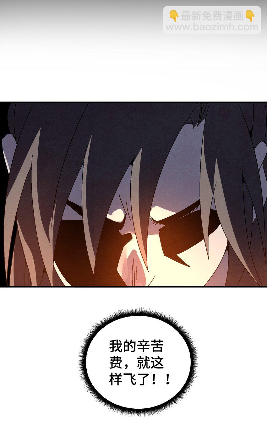 《那个教主，重出江湖了！》039 比武开始 第50页