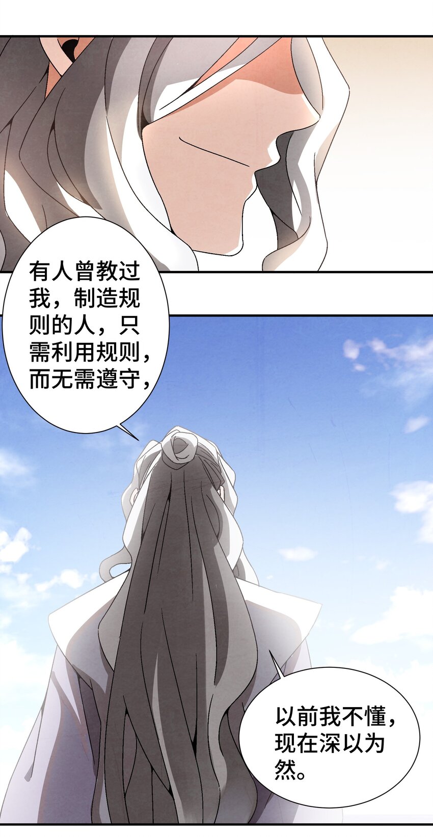 《那个教主，重出江湖了！》039 比武开始 第7页
