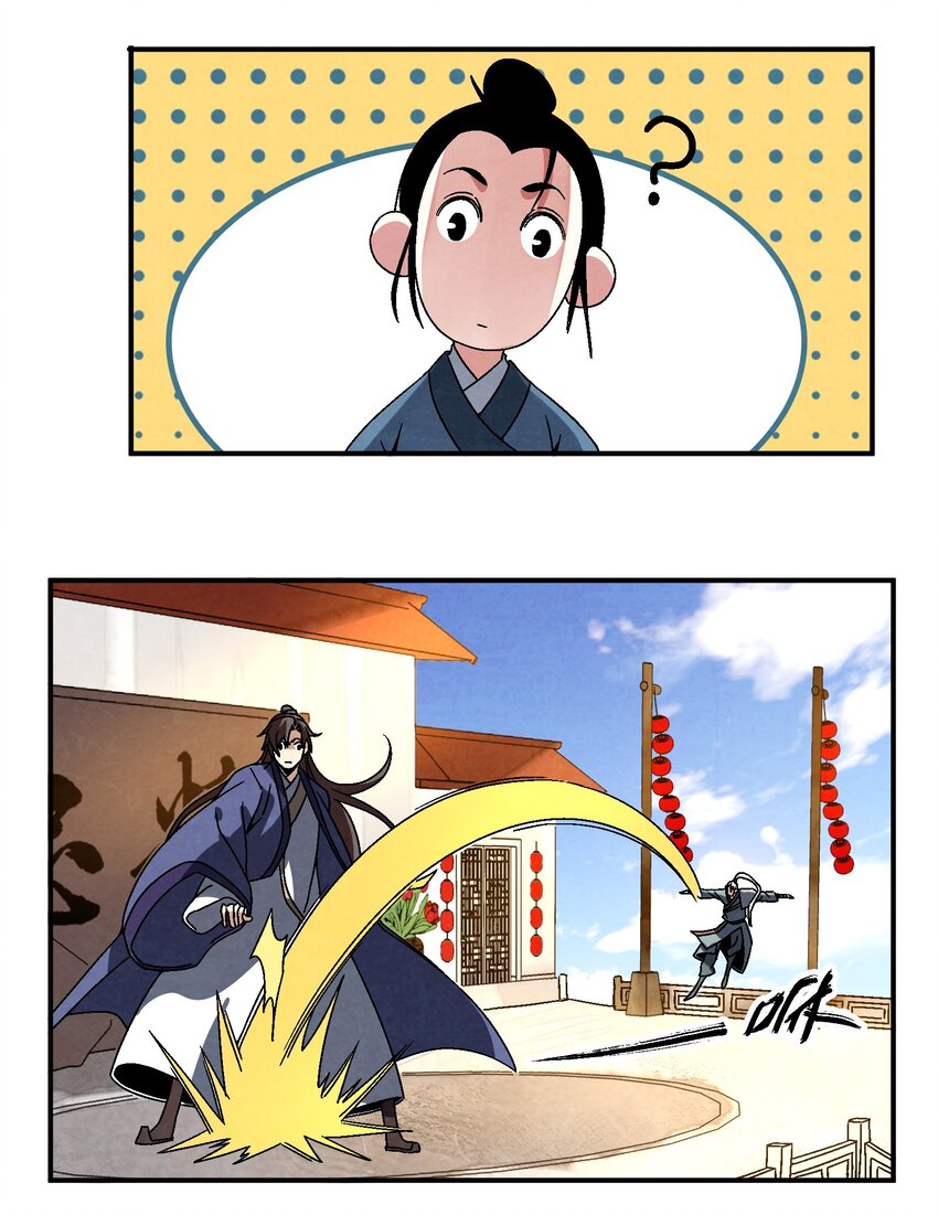 《那个教主，重出江湖了！》040 身份暴露 第14页