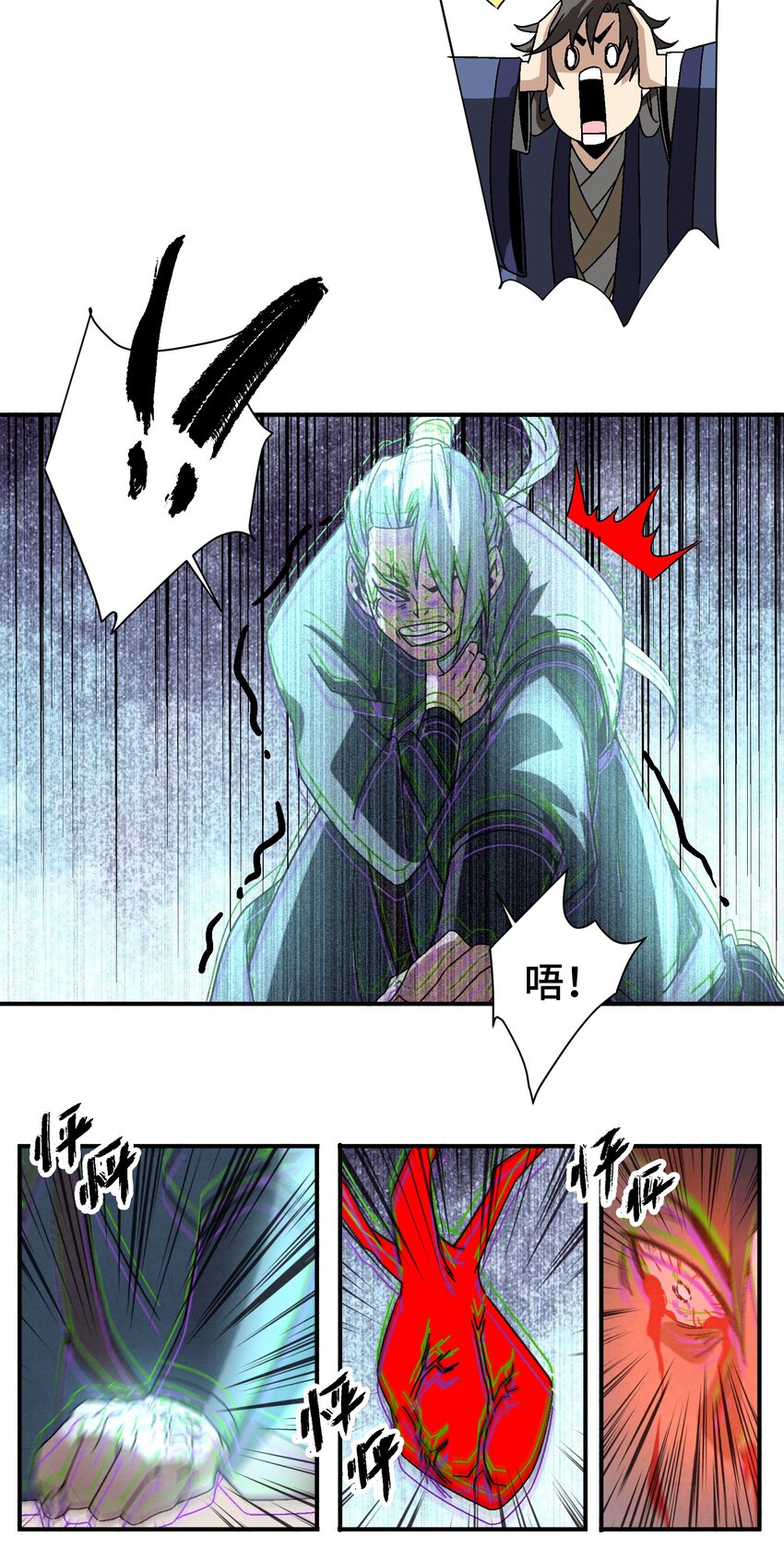《那个教主，重出江湖了！》040 身份暴露 第18页