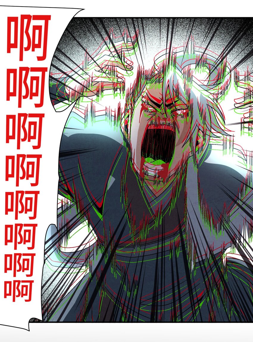《那个教主，重出江湖了！》040 身份暴露 第19页