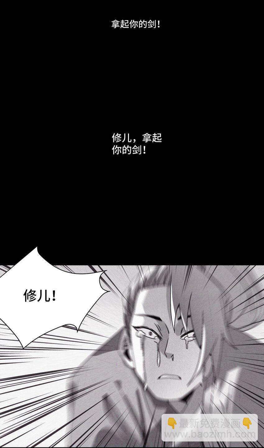 《那个教主，重出江湖了！》040 身份暴露 第21页