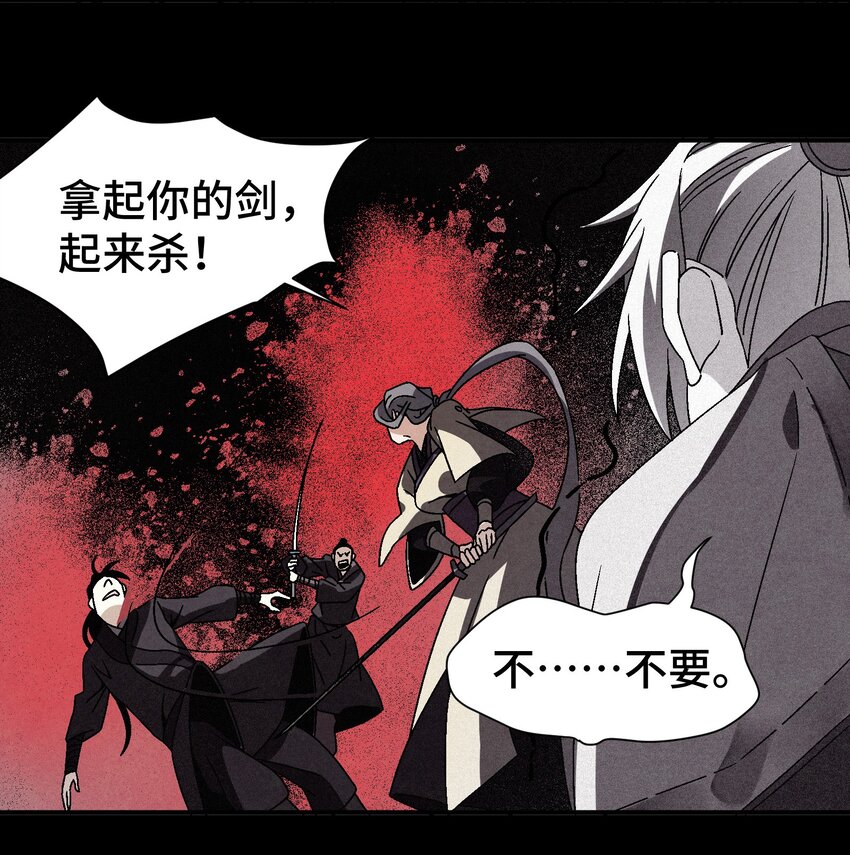 《那个教主，重出江湖了！》040 身份暴露 第22页