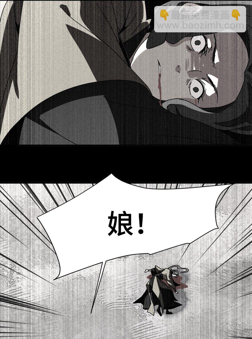 《那个教主，重出江湖了！》040 身份暴露 第26页