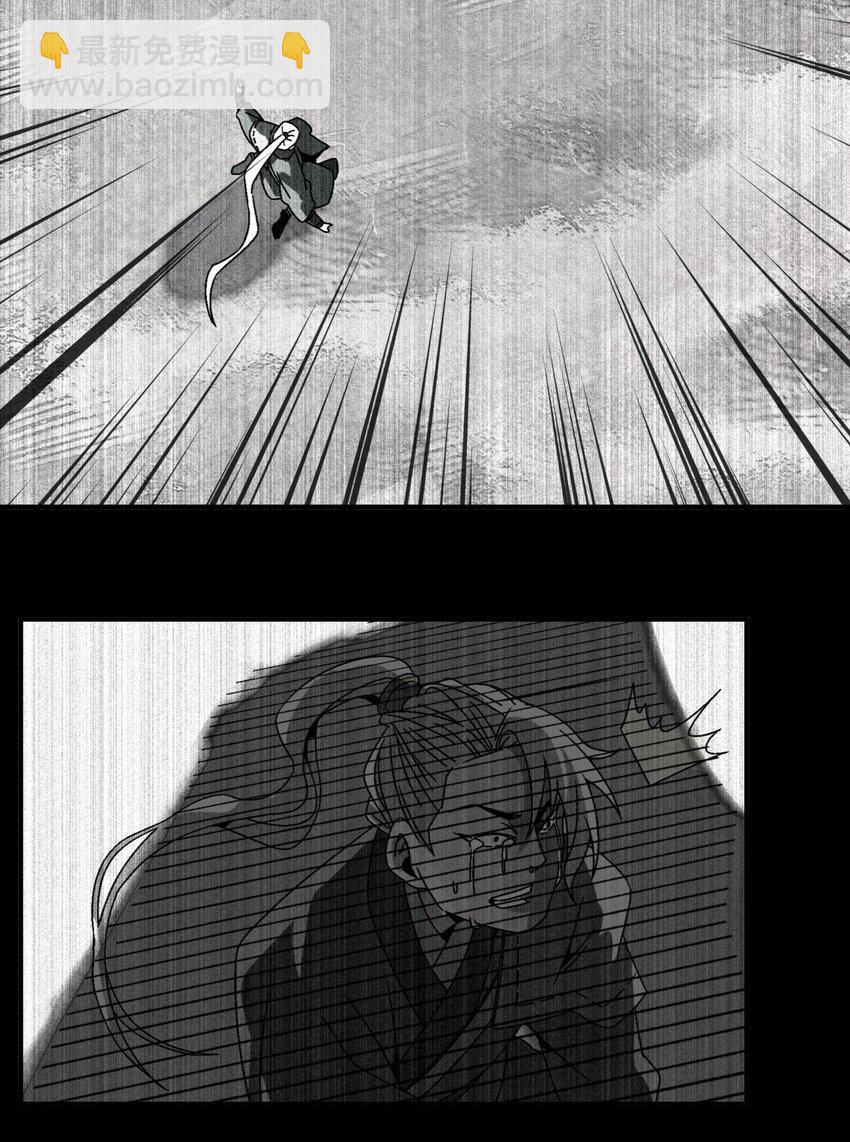 《那个教主，重出江湖了！》040 身份暴露 第27页