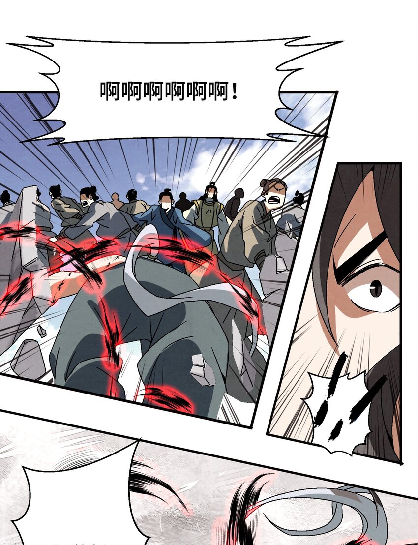 《那个教主，重出江湖了！》040 身份暴露 第39页