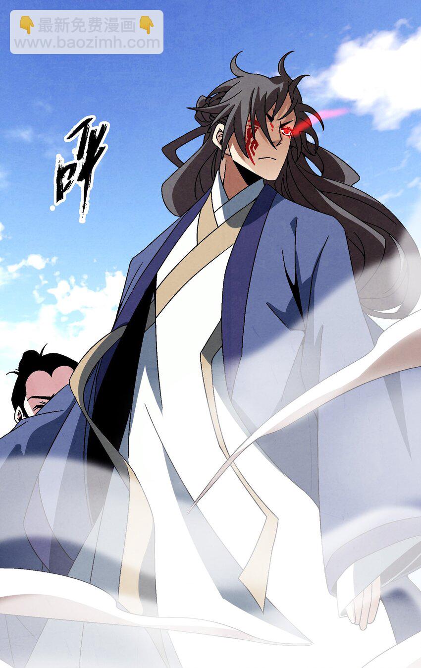 《那个教主，重出江湖了！》040 身份暴露 第43页