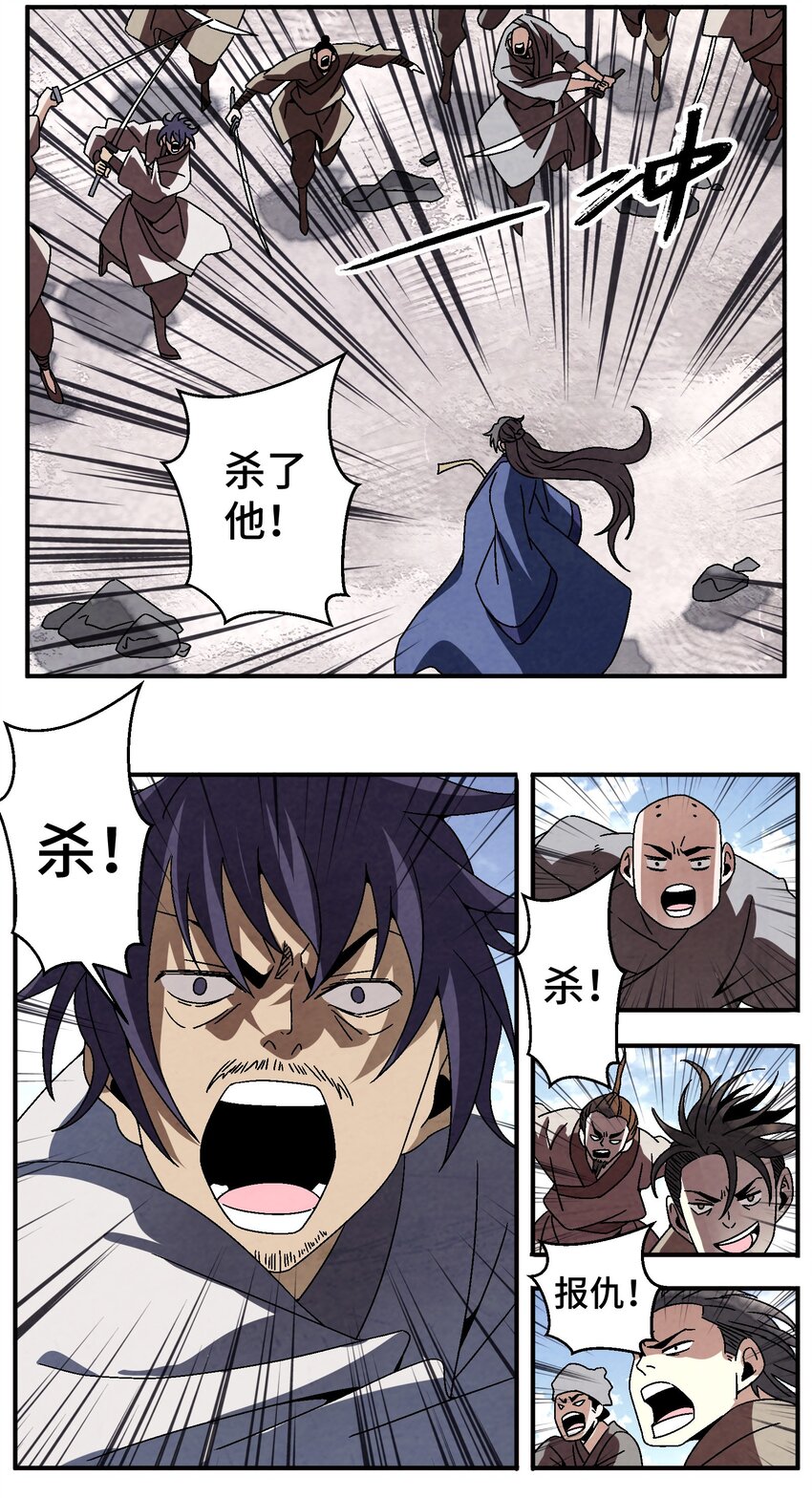 《那个教主，重出江湖了！》040 身份暴露 第47页