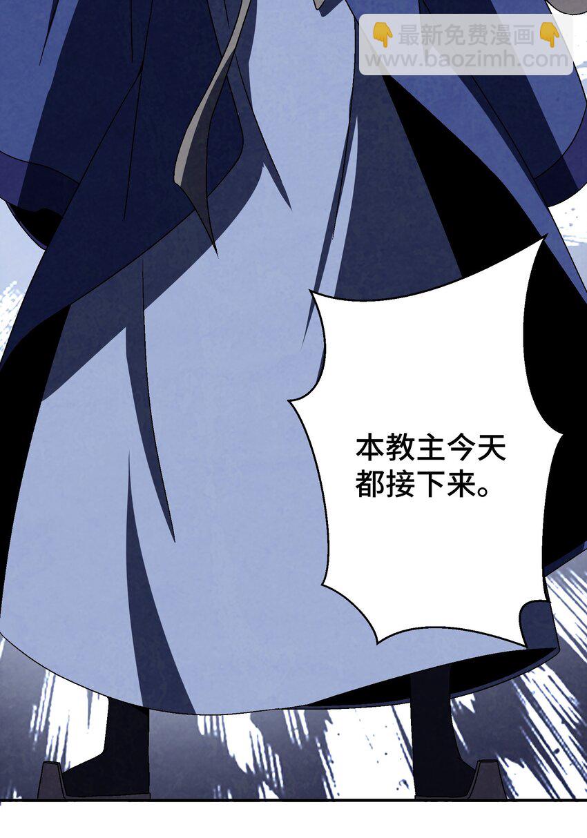 《那个教主，重出江湖了！》040 身份暴露 第49页