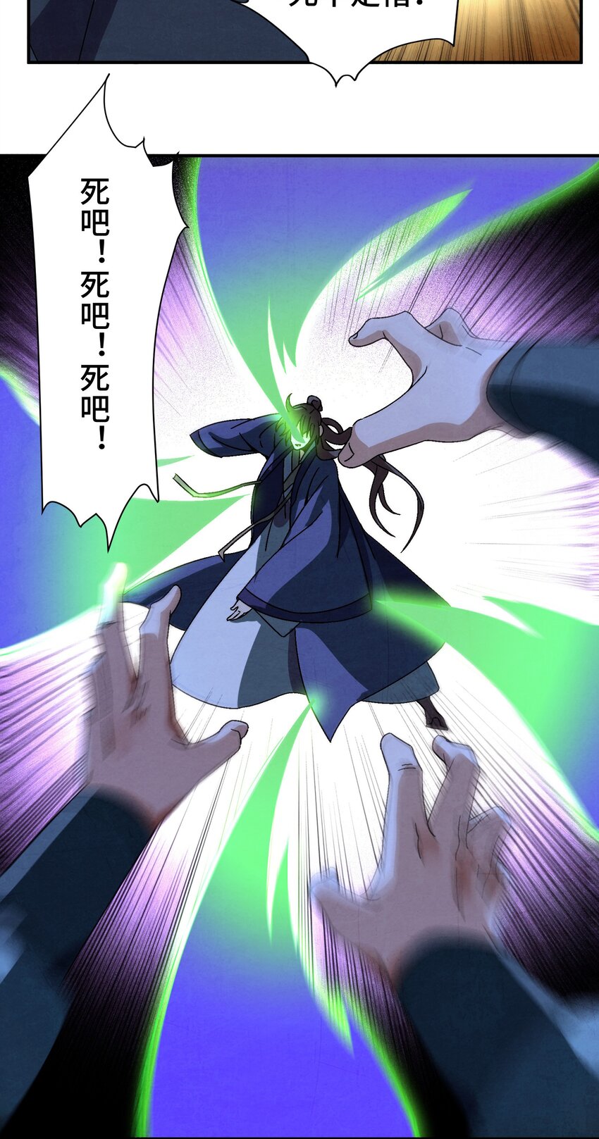 《那个教主，重出江湖了！》040 身份暴露 第8页