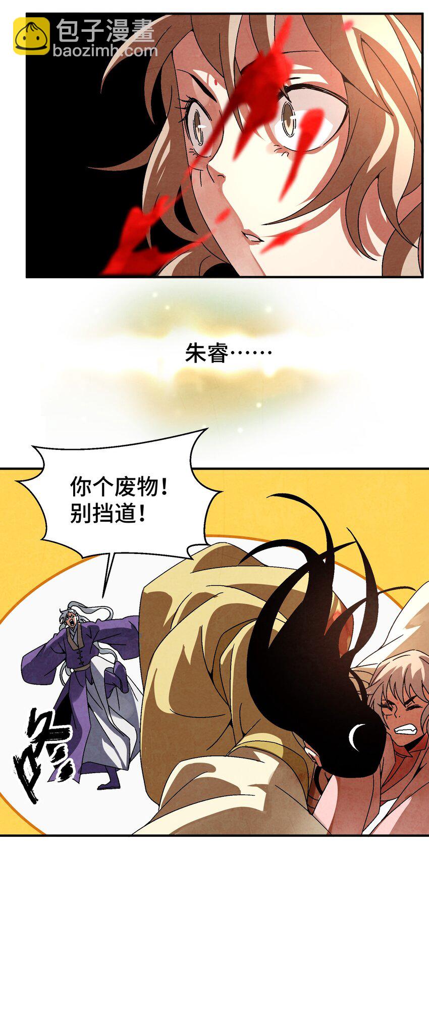 《那个教主，重出江湖了！》042 你哥……正等着你呢 第12页