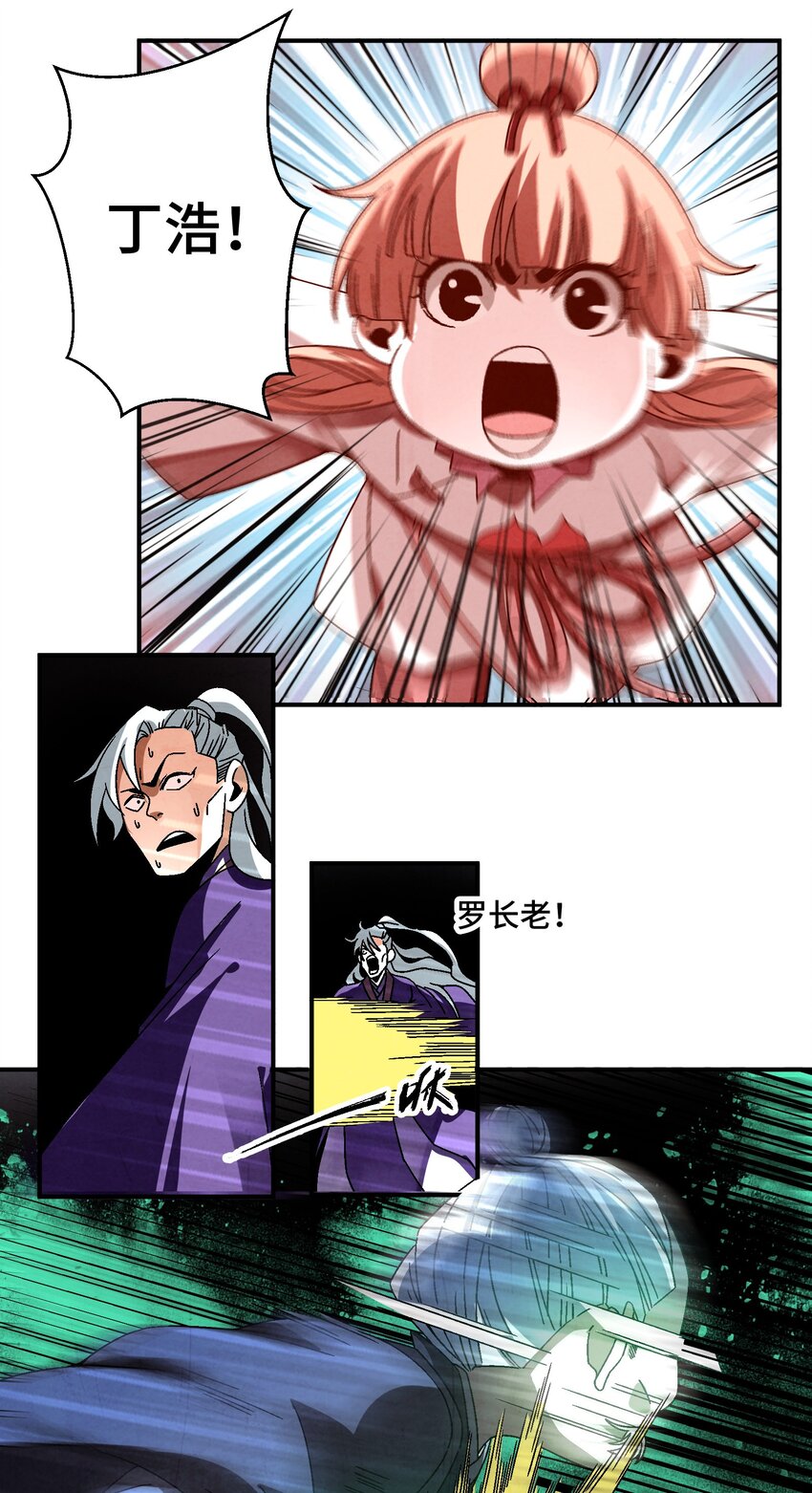 《那个教主，重出江湖了！》042 你哥……正等着你呢 第13页