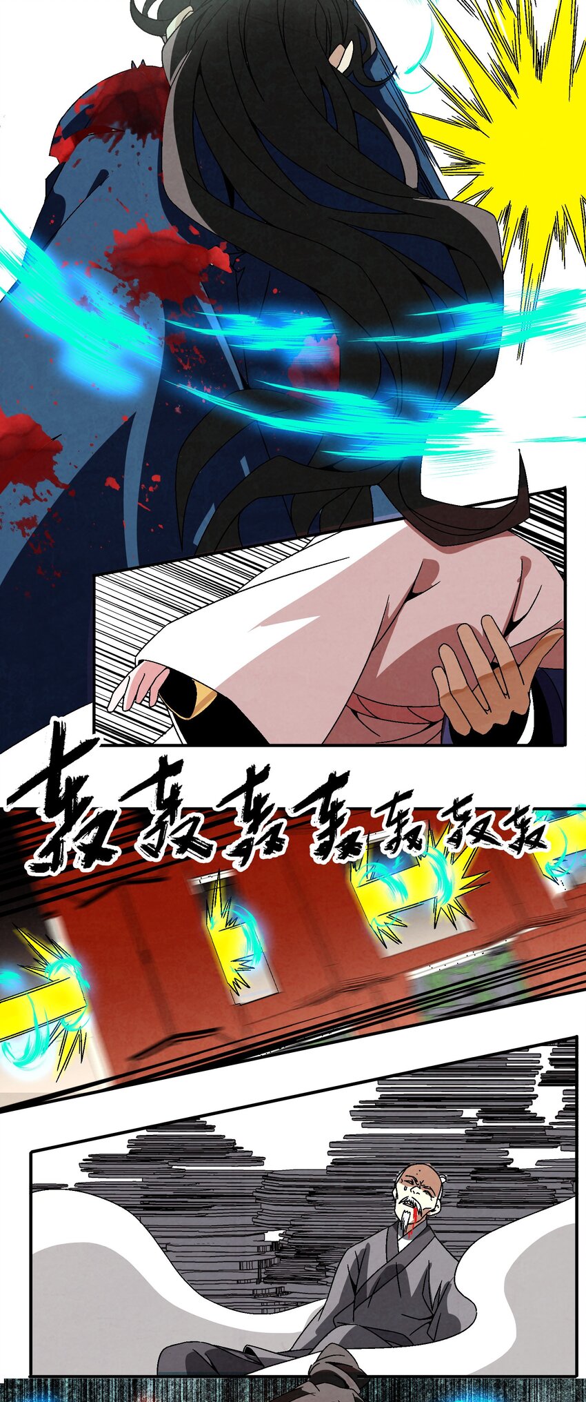 《那个教主，重出江湖了！》042 你哥……正等着你呢 第18页