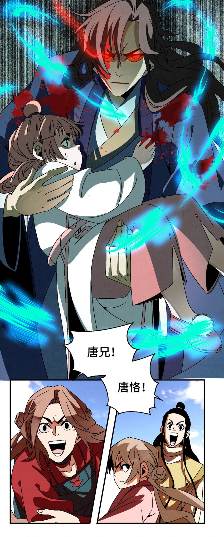 《那个教主，重出江湖了！》042 你哥……正等着你呢 第19页