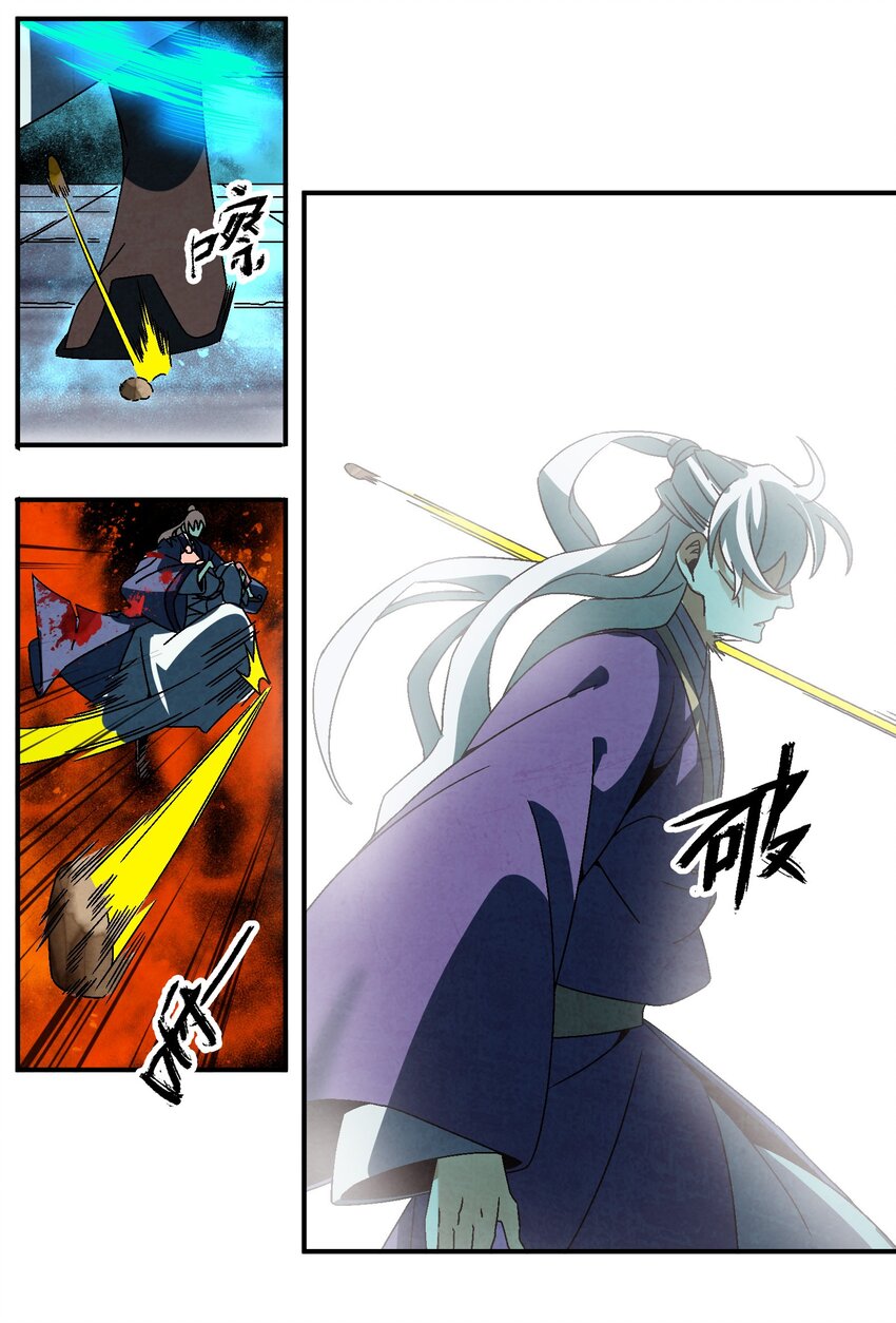 《那个教主，重出江湖了！》042 你哥……正等着你呢 第21页