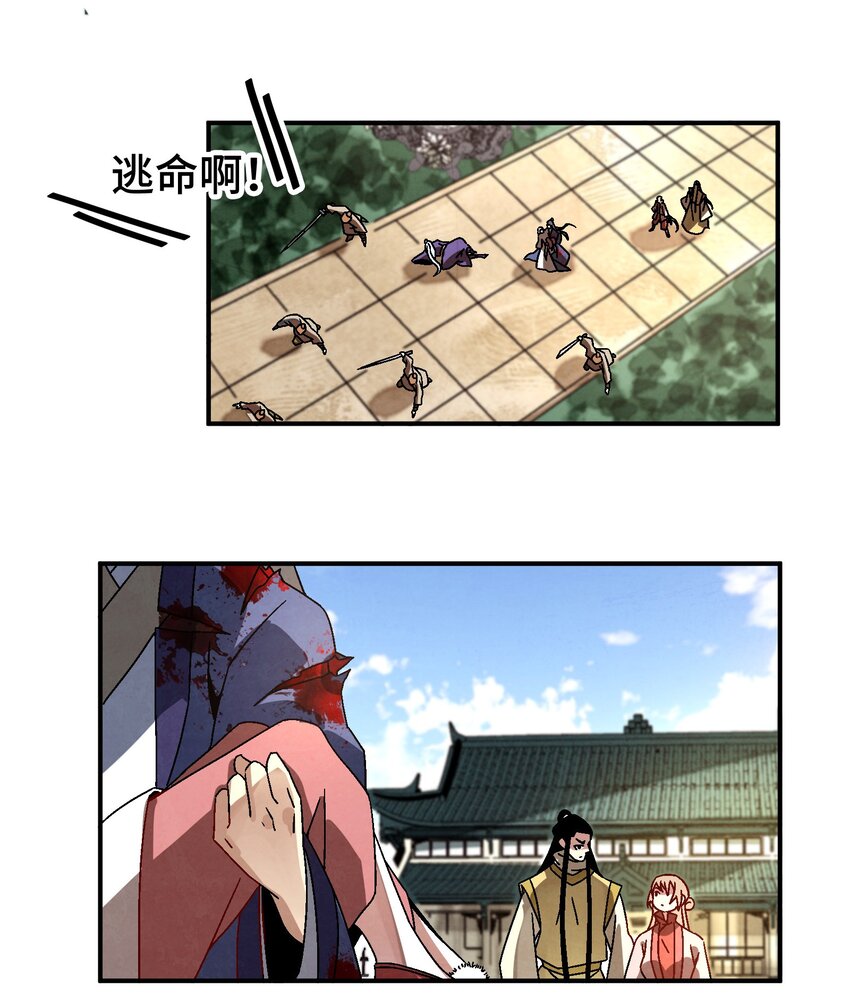 《那个教主，重出江湖了！》042 你哥……正等着你呢 第23页