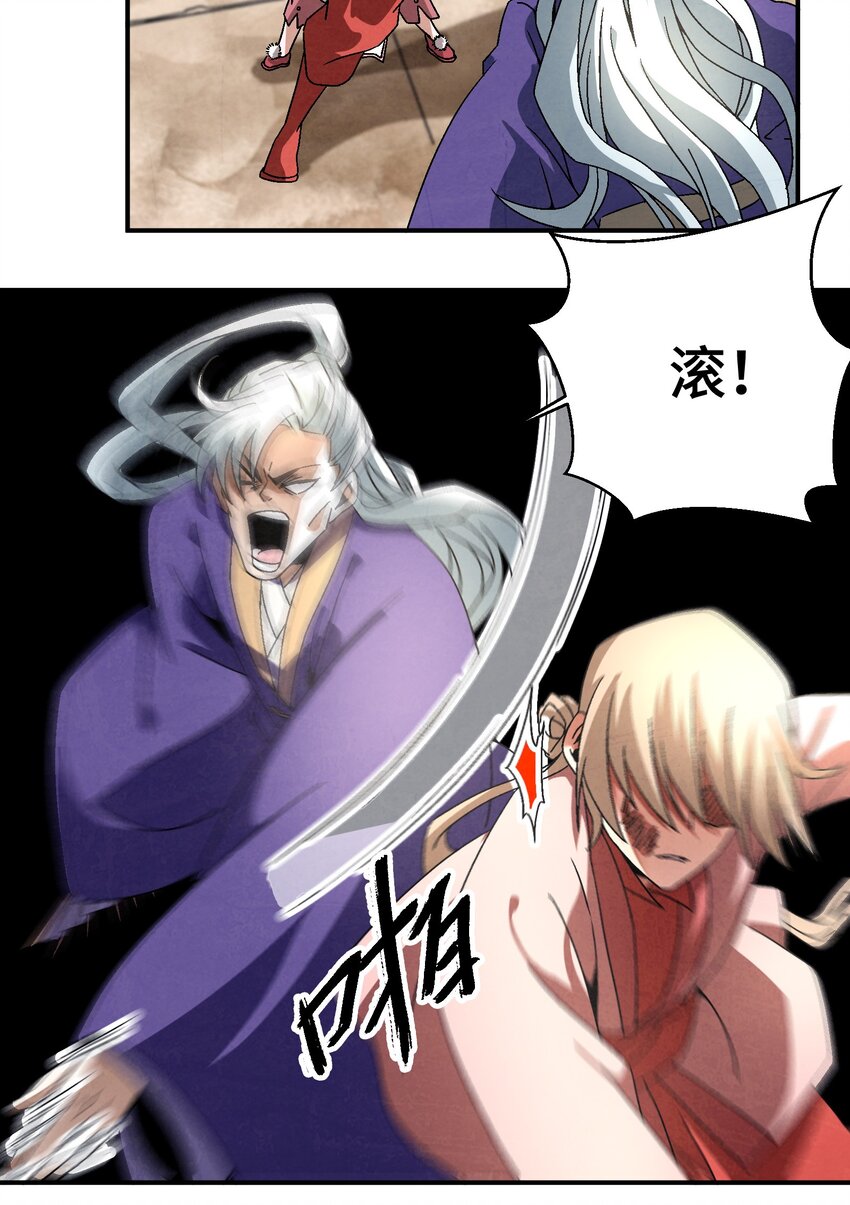 《那个教主，重出江湖了！》042 你哥……正等着你呢 第6页