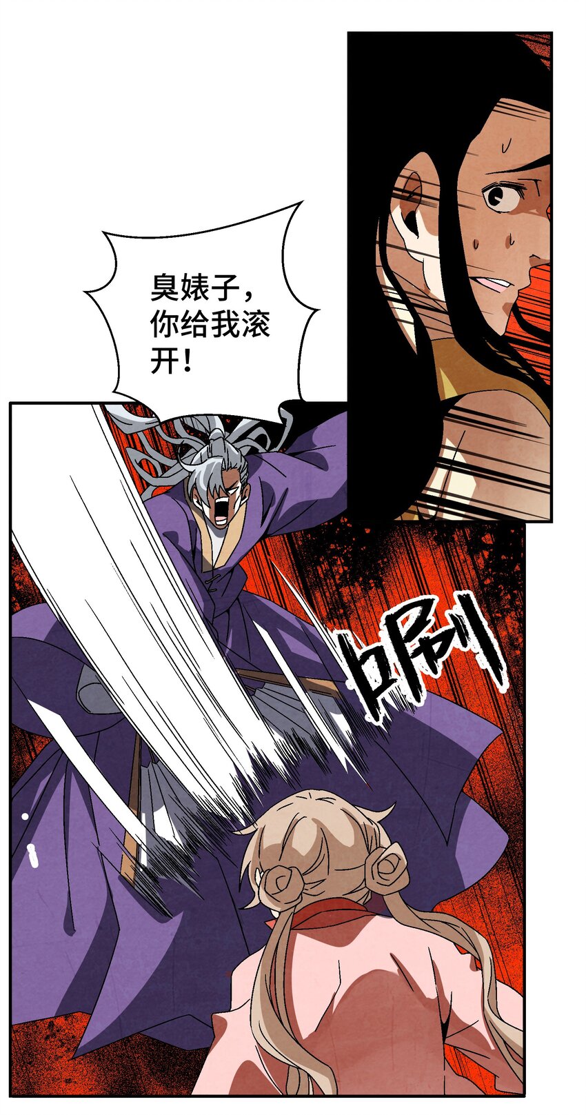 《那个教主，重出江湖了！》042 你哥……正等着你呢 第7页