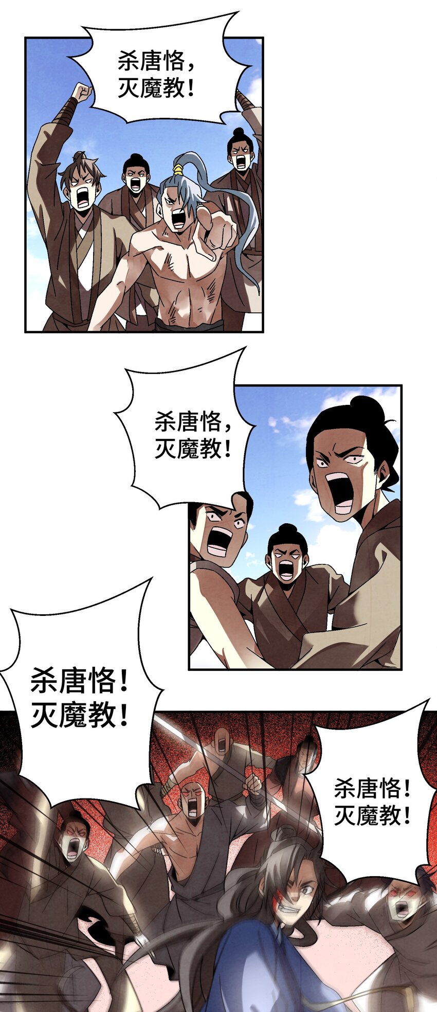 《那个教主，重出江湖了！》041 你们自找的 第13页