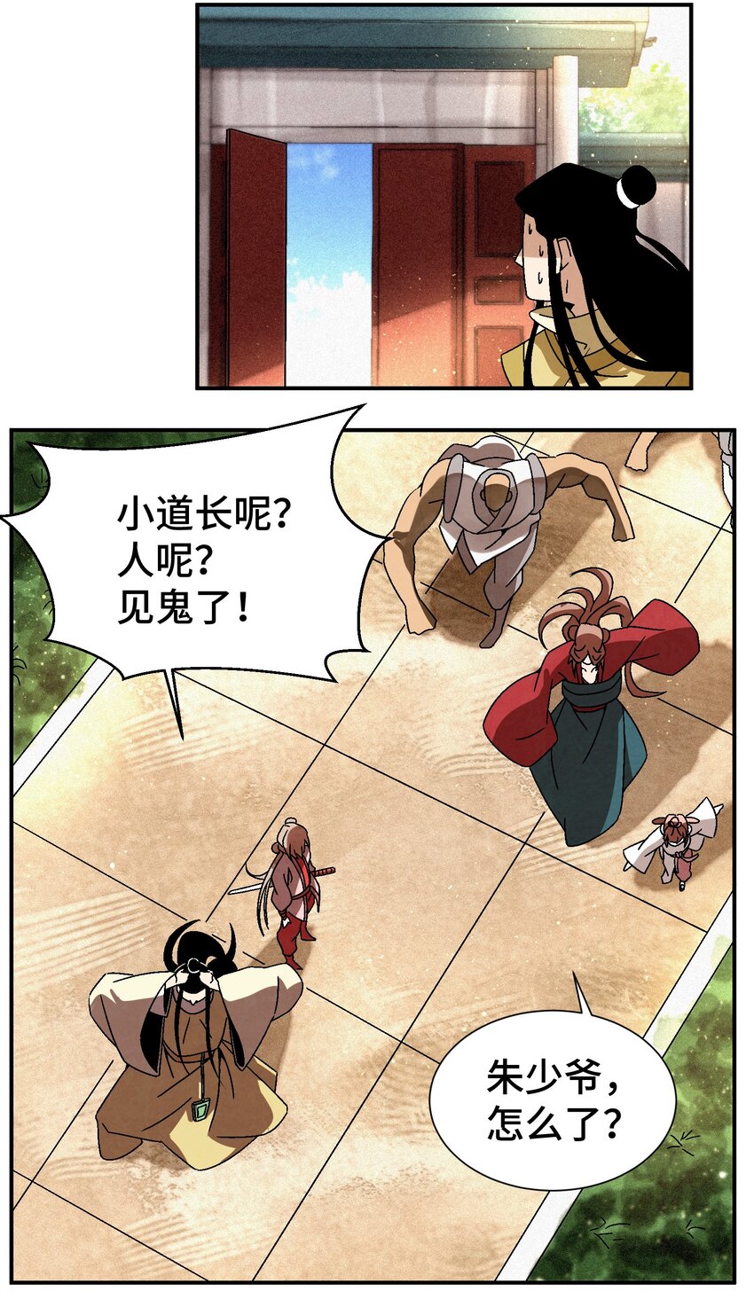 《那个教主，重出江湖了！》041 你们自找的 第25页