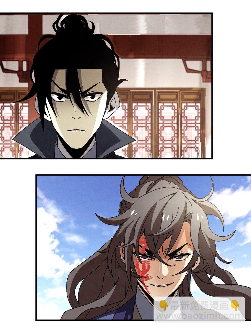《那个教主，重出江湖了！》043 老友相见 第12页