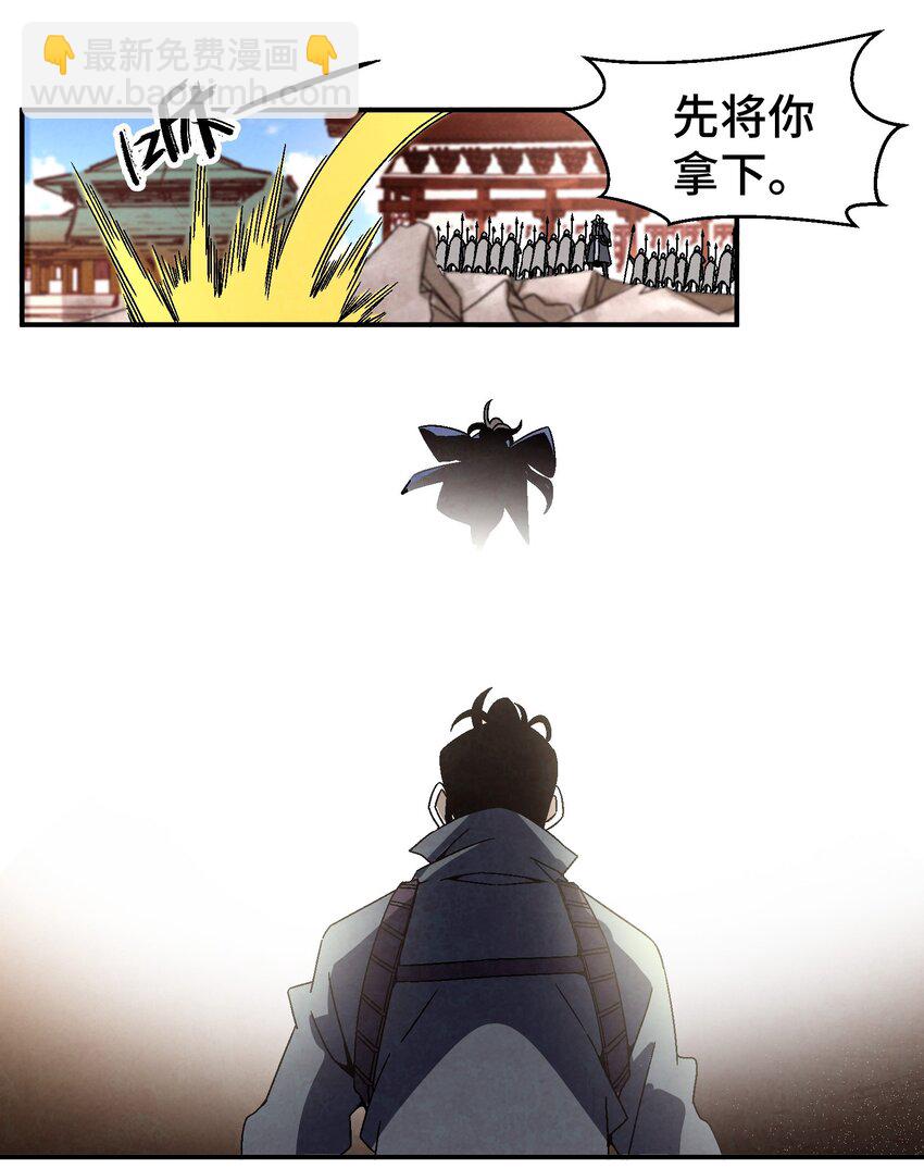 《那个教主，重出江湖了！》043 老友相见 第13页