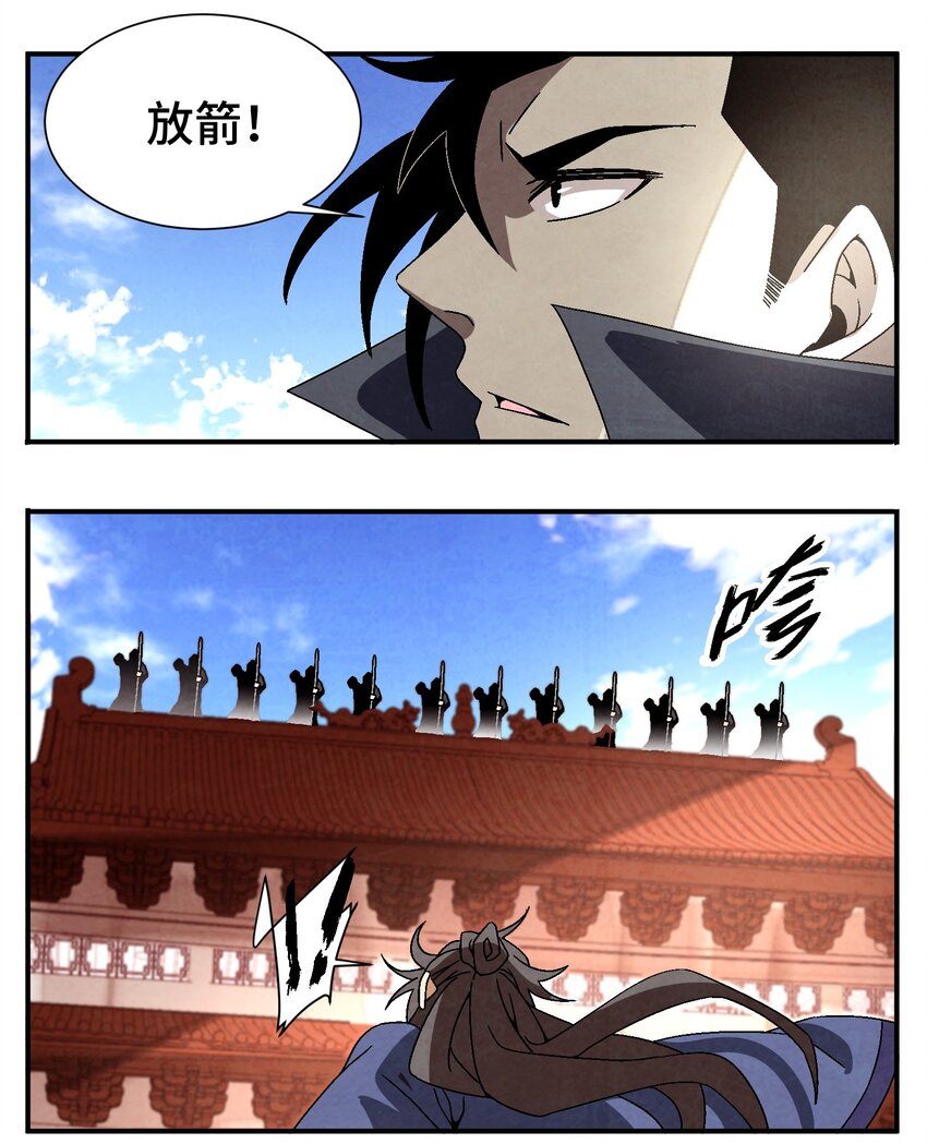 《那个教主，重出江湖了！》043 老友相见 第14页