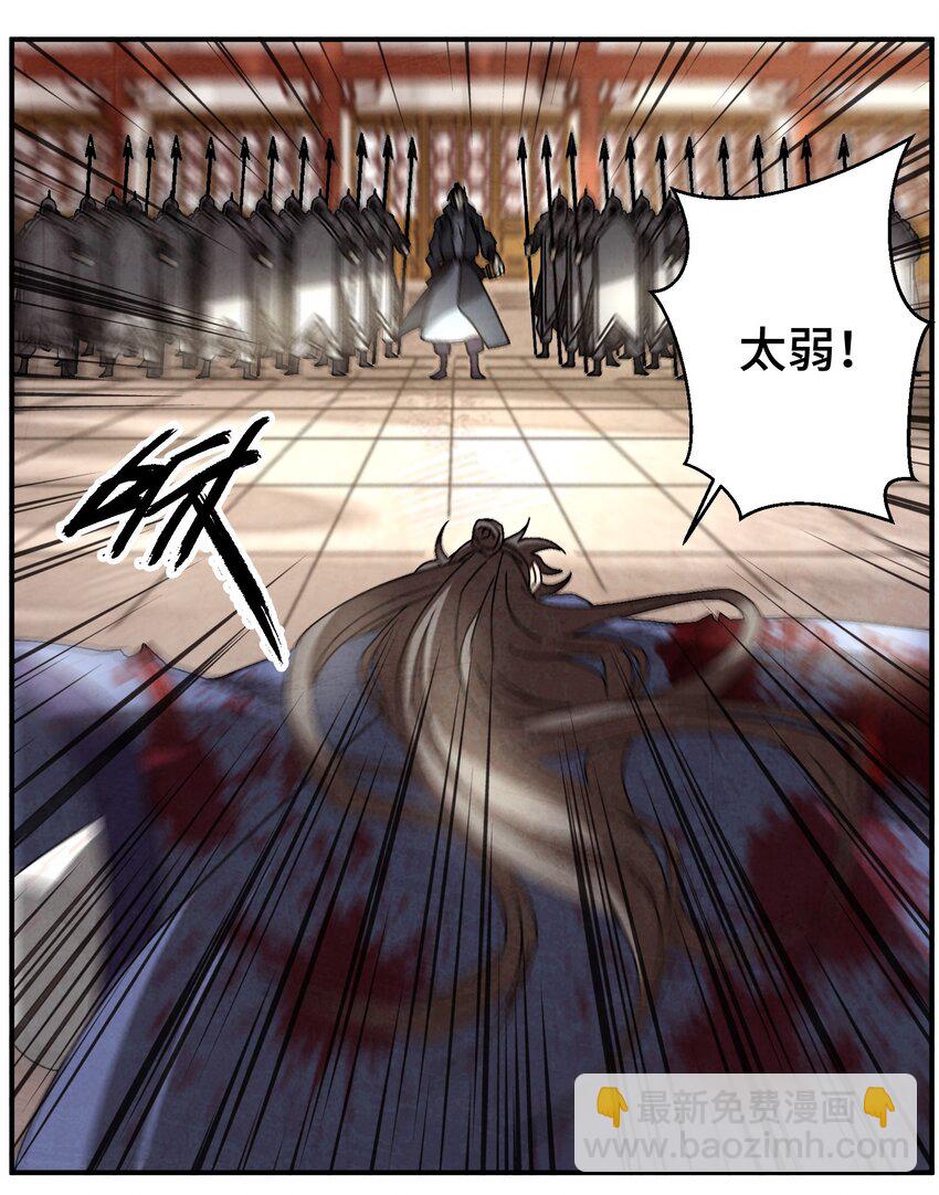 《那个教主，重出江湖了！》043 老友相见 第18页