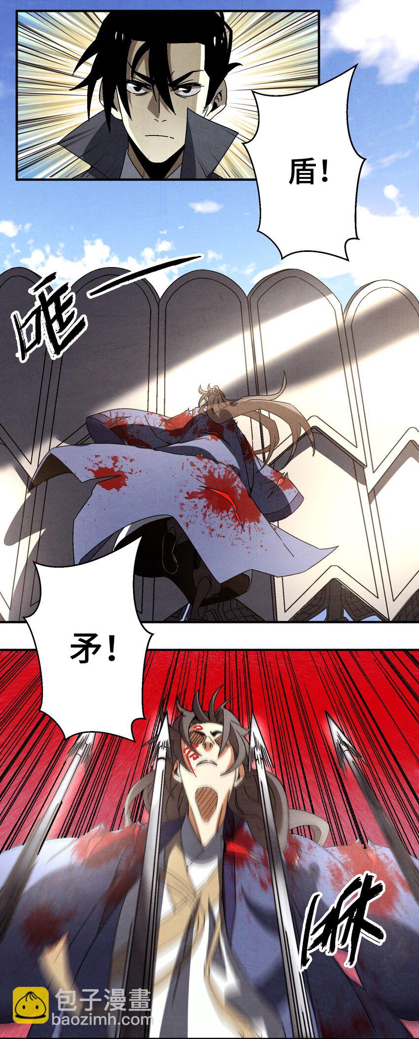 《那个教主，重出江湖了！》043 老友相见 第19页