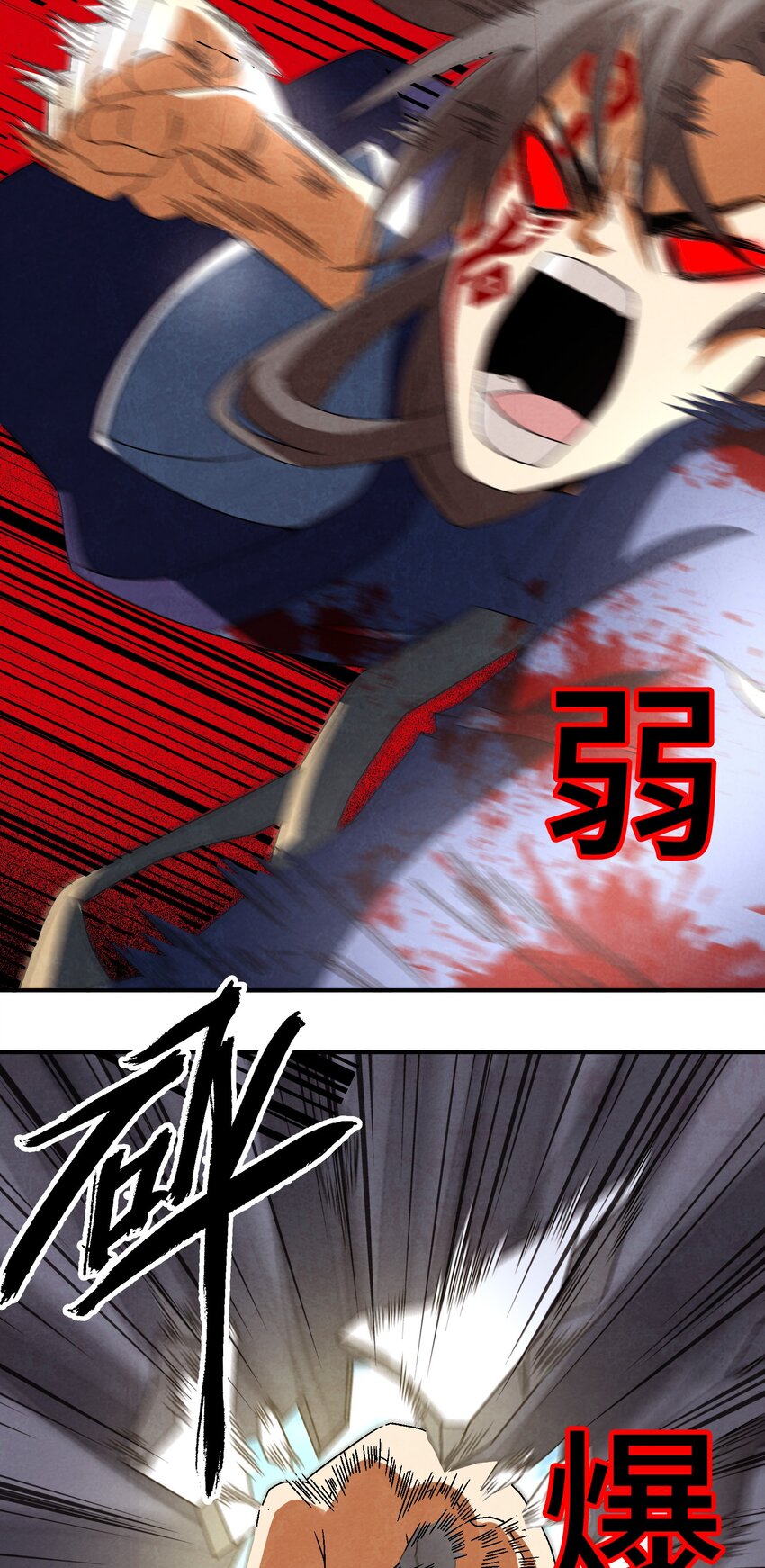 《那个教主，重出江湖了！》043 老友相见 第21页