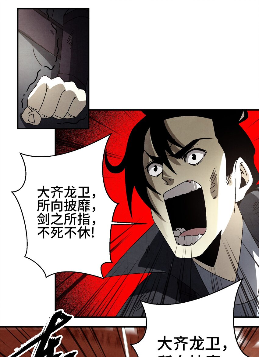 《那个教主，重出江湖了！》043 老友相见 第27页