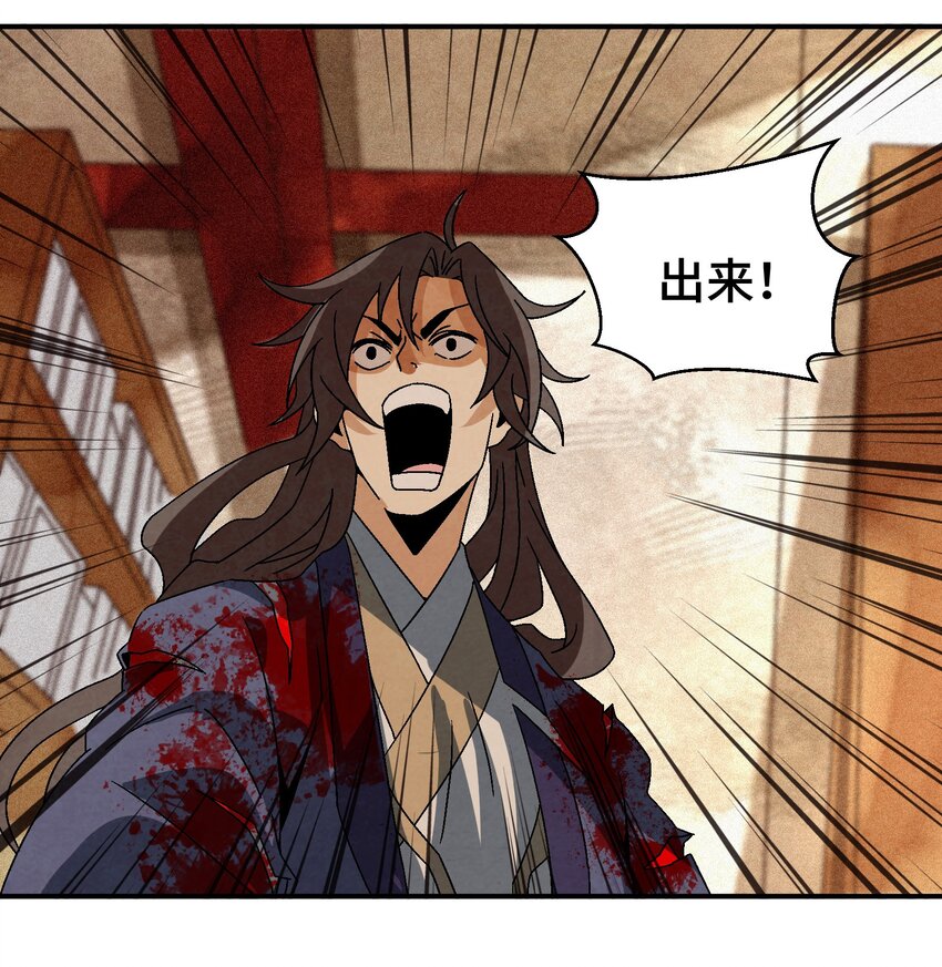 《那个教主，重出江湖了！》043 老友相见 第34页