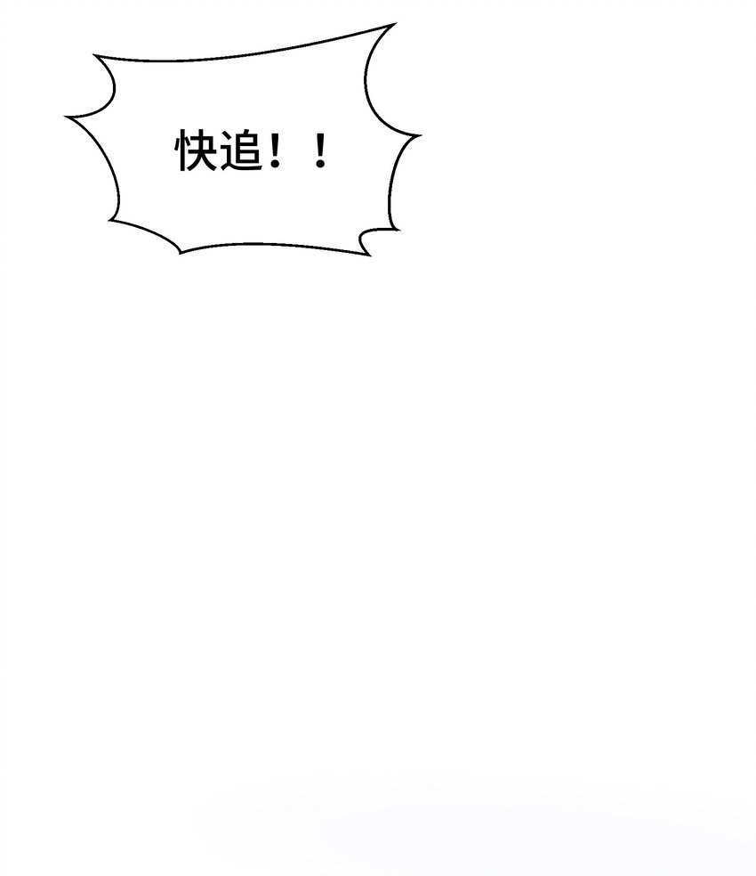 《那个教主，重出江湖了！》043 老友相见 第38页