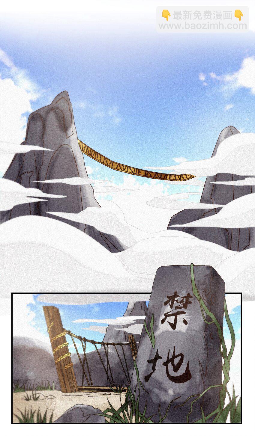 《那个教主，重出江湖了！》043 老友相见 第39页