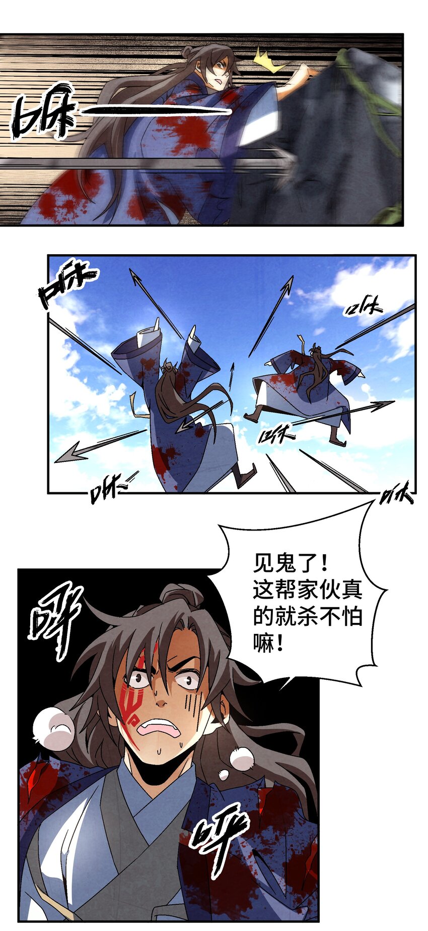 《那个教主，重出江湖了！》043 老友相见 第41页