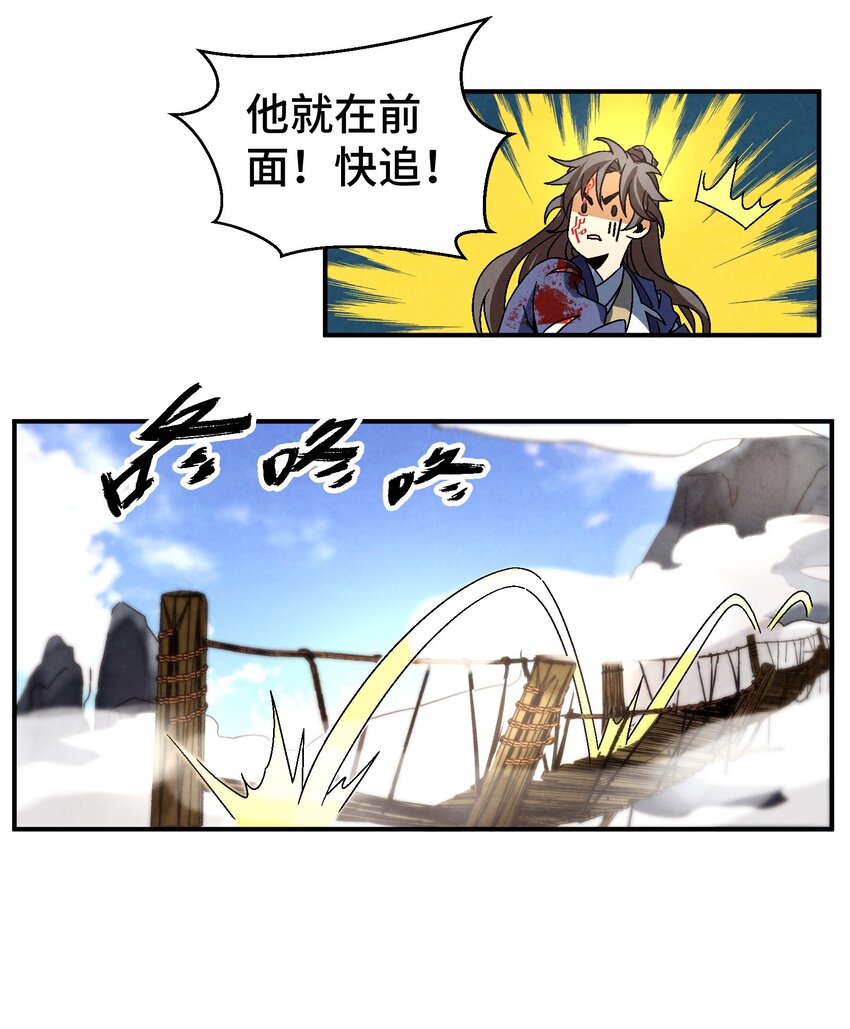 《那个教主，重出江湖了！》043 老友相见 第42页
