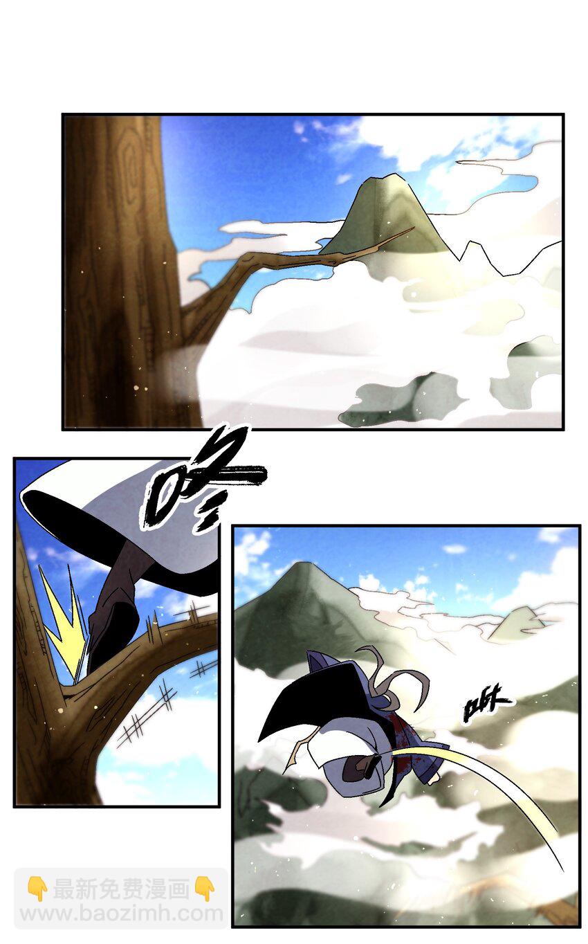 《那个教主，重出江湖了！》043 老友相见 第43页