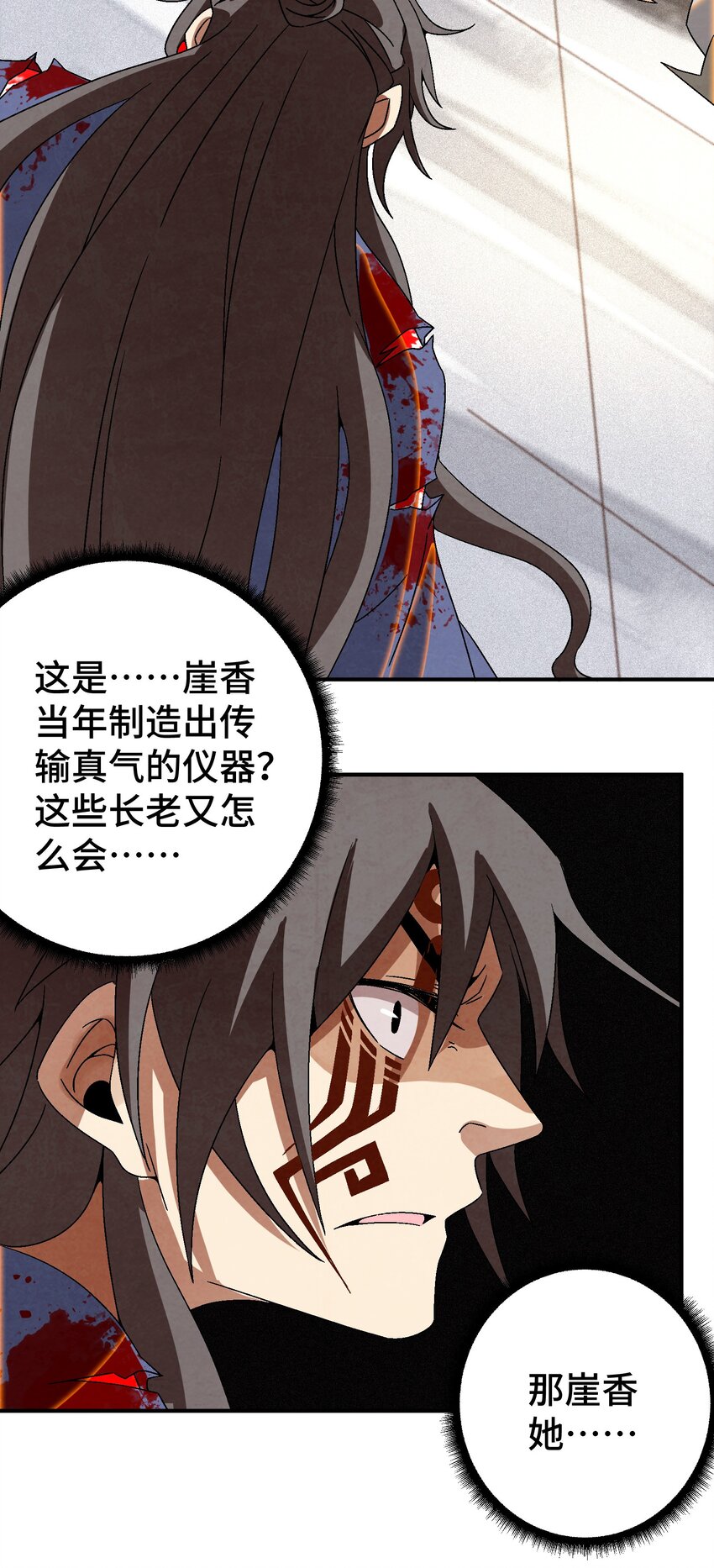 《那个教主，重出江湖了！》043 老友相见 第47页
