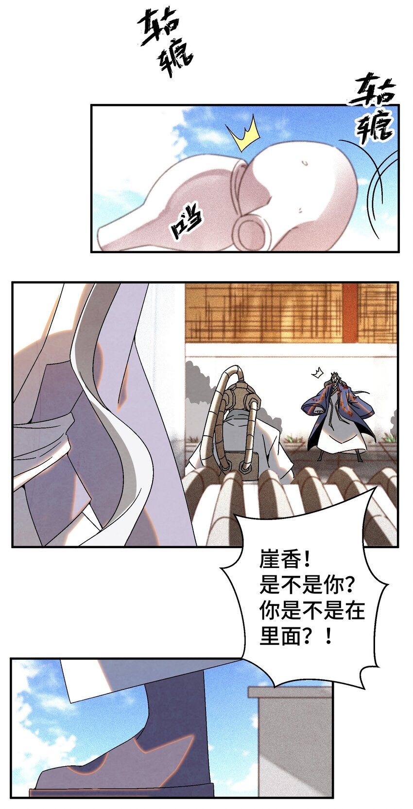 《那个教主，重出江湖了！》043 老友相见 第48页