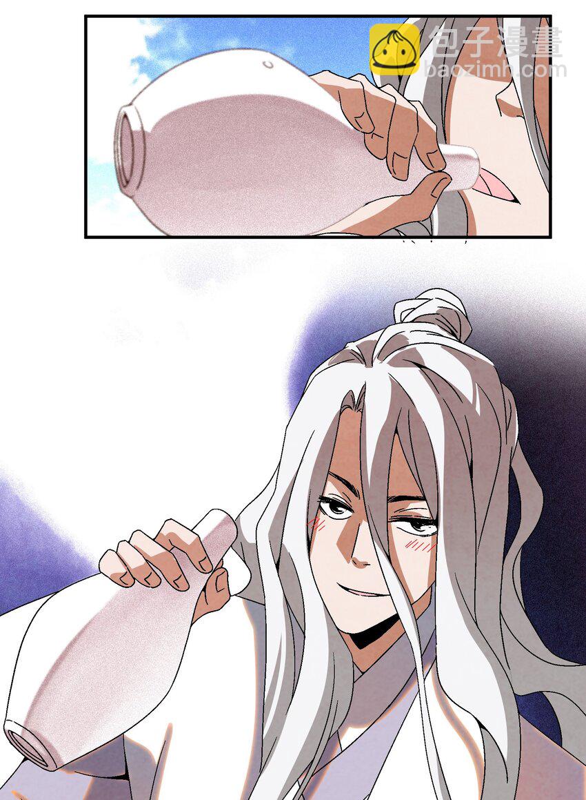 《那个教主，重出江湖了！》043 老友相见 第49页