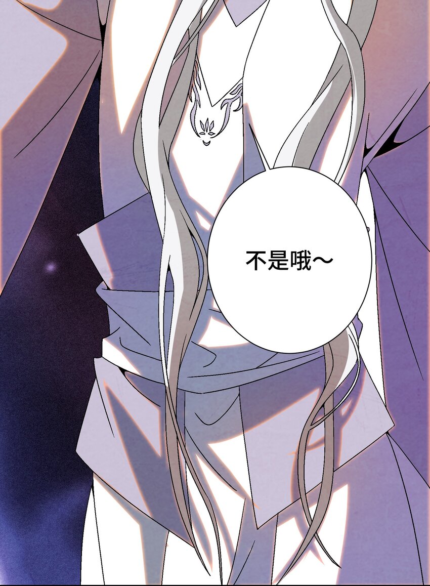 《那个教主，重出江湖了！》043 老友相见 第50页