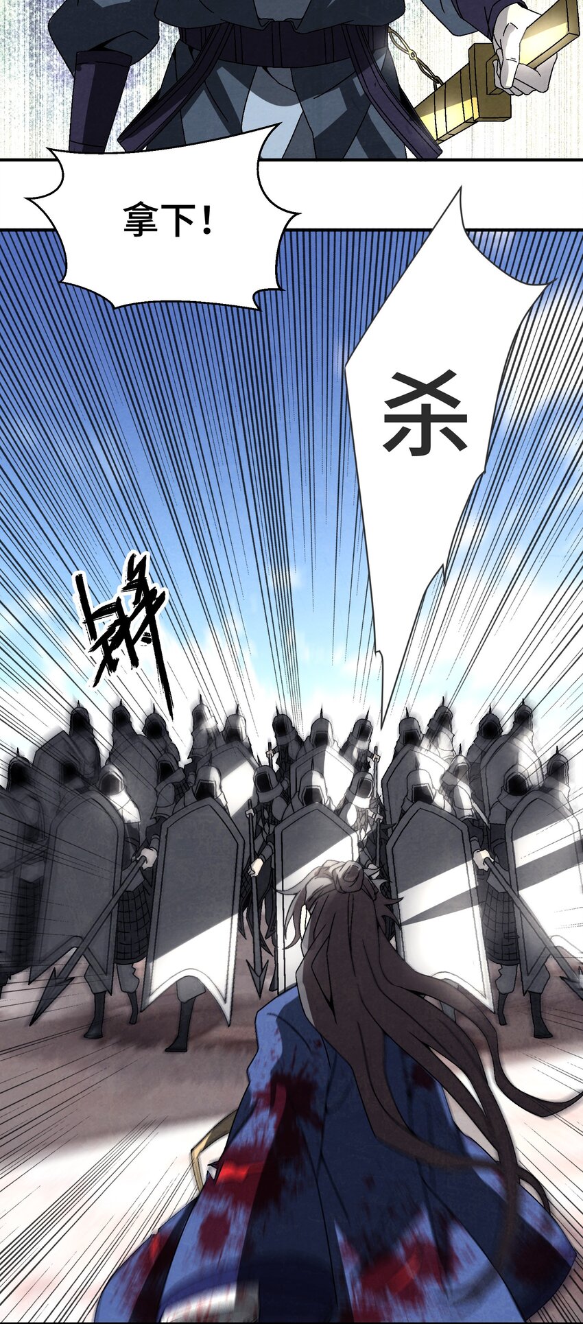 《那个教主，重出江湖了！》043 老友相见 第8页
