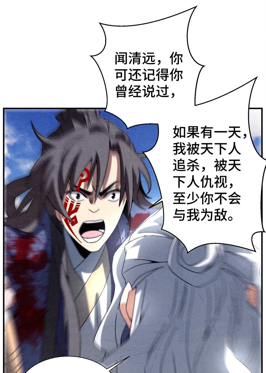 《那个教主，重出江湖了！》045 我怎么觉得他们俩在打着玩？ 第14页