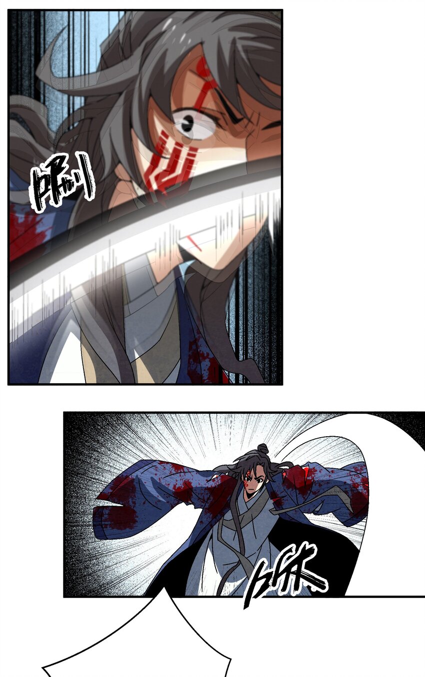 《那个教主，重出江湖了！》045 我怎么觉得他们俩在打着玩？ 第21页
