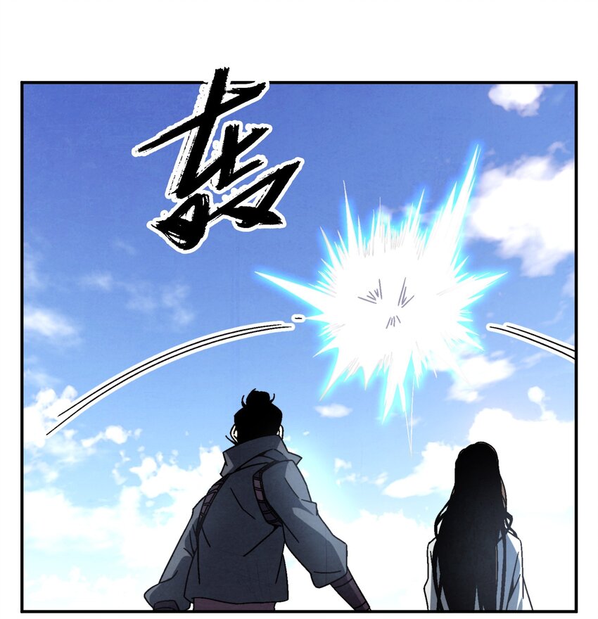 《那个教主，重出江湖了！》045 我怎么觉得他们俩在打着玩？ 第25页
