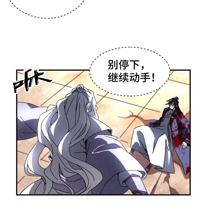 《那个教主，重出江湖了！》045 我怎么觉得他们俩在打着玩？ 第32页